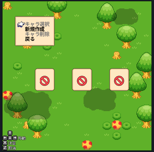 新規作成を選ぶキャラクター選択画面
