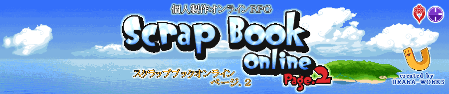 青い空と島を描いたスクラップブックオンラインのタイトルアート