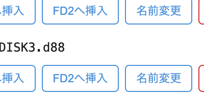 FDDスロットの「ライブラリから挿入」メニュー。フォルダ内のディスク一覧
