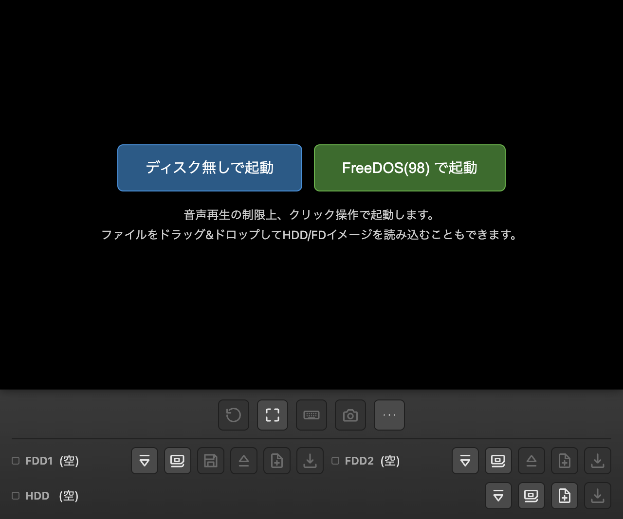 起動オーバーレイ。そのまま起動/FreeDOS(98)で起動などの選択ボタンが並ぶ