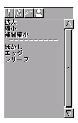 システムウィンドウ