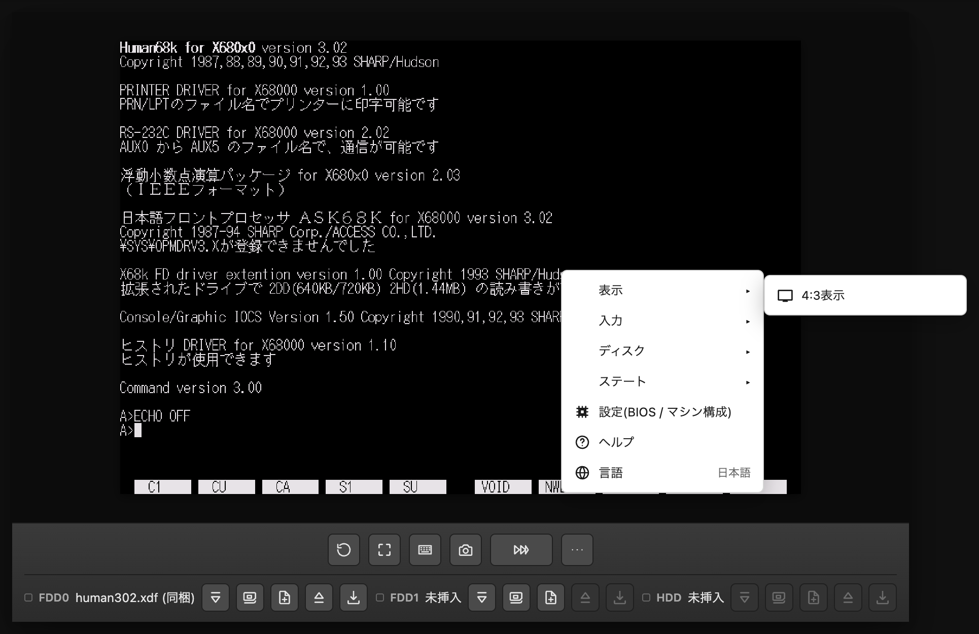 「…」メニューを開き、「表示」グループのサブメニューが右側にカスケード表示されている状態